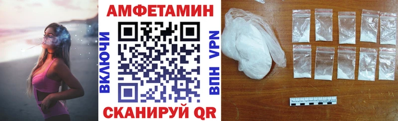 Амфетамин VHQ  Купить закладки  Белорецк 