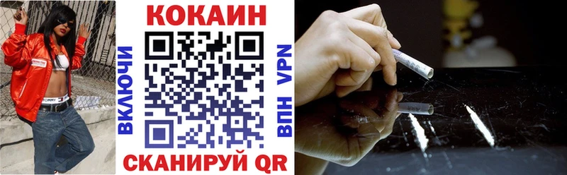 Купить закладки  Белорецк  Кокаин 98% 