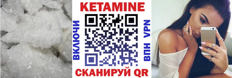 Кетамин VHQ  Купить  Белорецк 