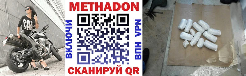 Метадон мёд  Купить где  Белорецк 