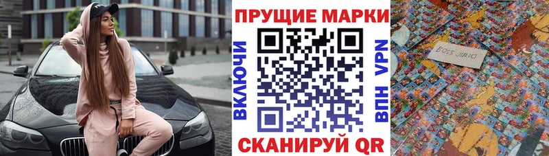 Наркотические марки 1500мкг  Купить  Белорецк 